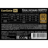 Блок питания 600W EXEGATE 80 PLUS® BRONZE 600PPH EX280578RUS